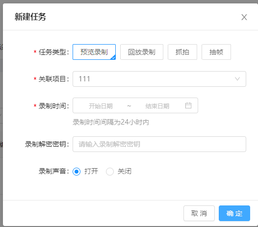 文档概述 · 萤石开放平台API文档