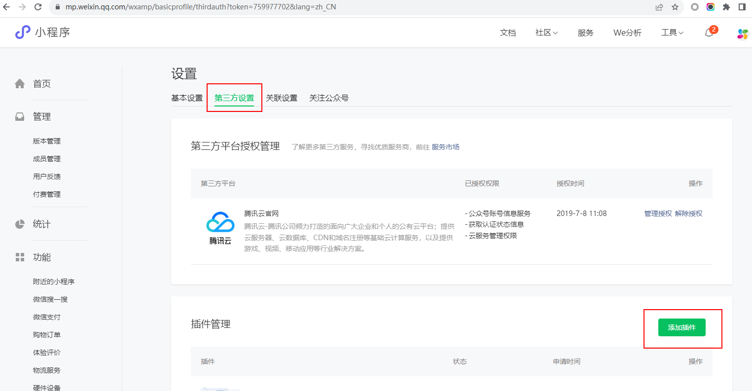 文档概述 · 萤石开放平台API文档