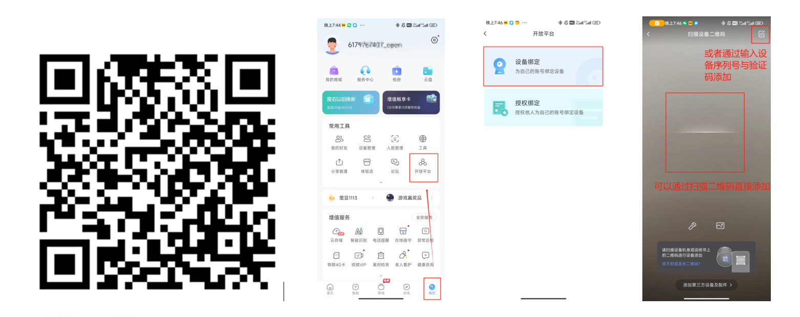 文档概述 · 萤石开放平台API文档