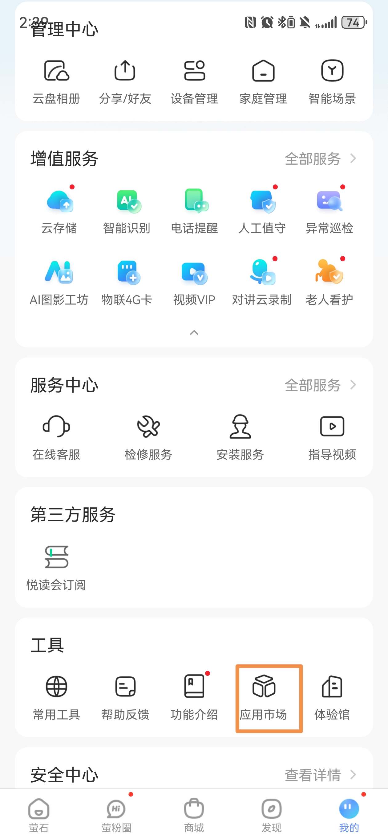 文档概述· 萤石开放平台API文档