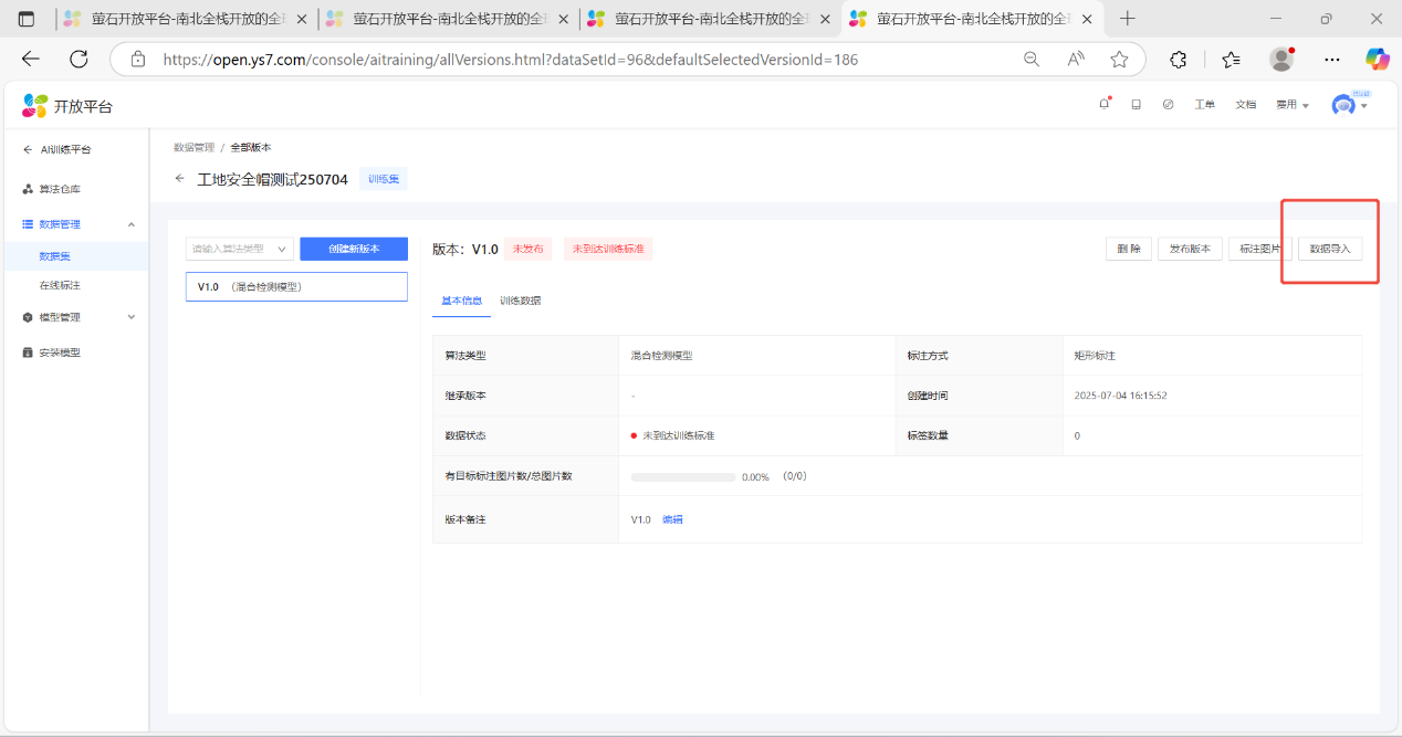 文档概述 · 萤石开放平台API文档
