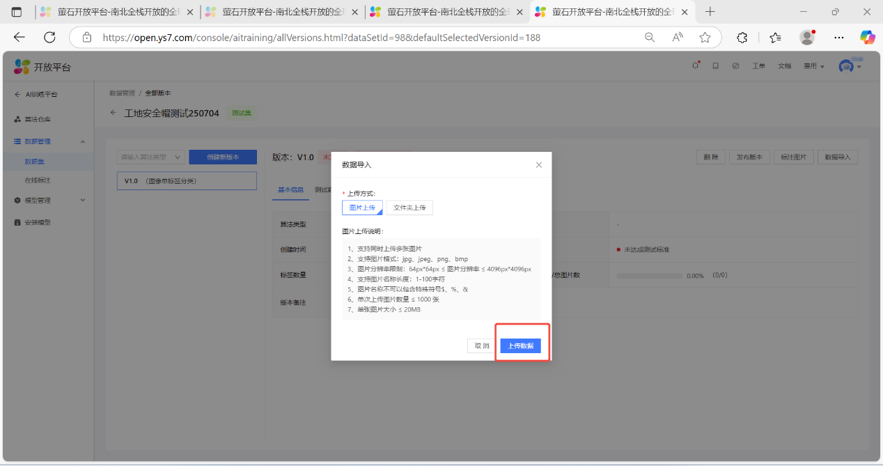 文档概述 · 萤石开放平台API文档