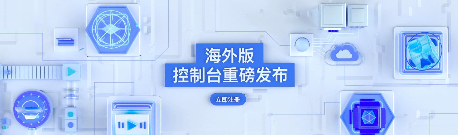 萤石开放平台-为企业客户提供全球化、一站式硬件智能方案