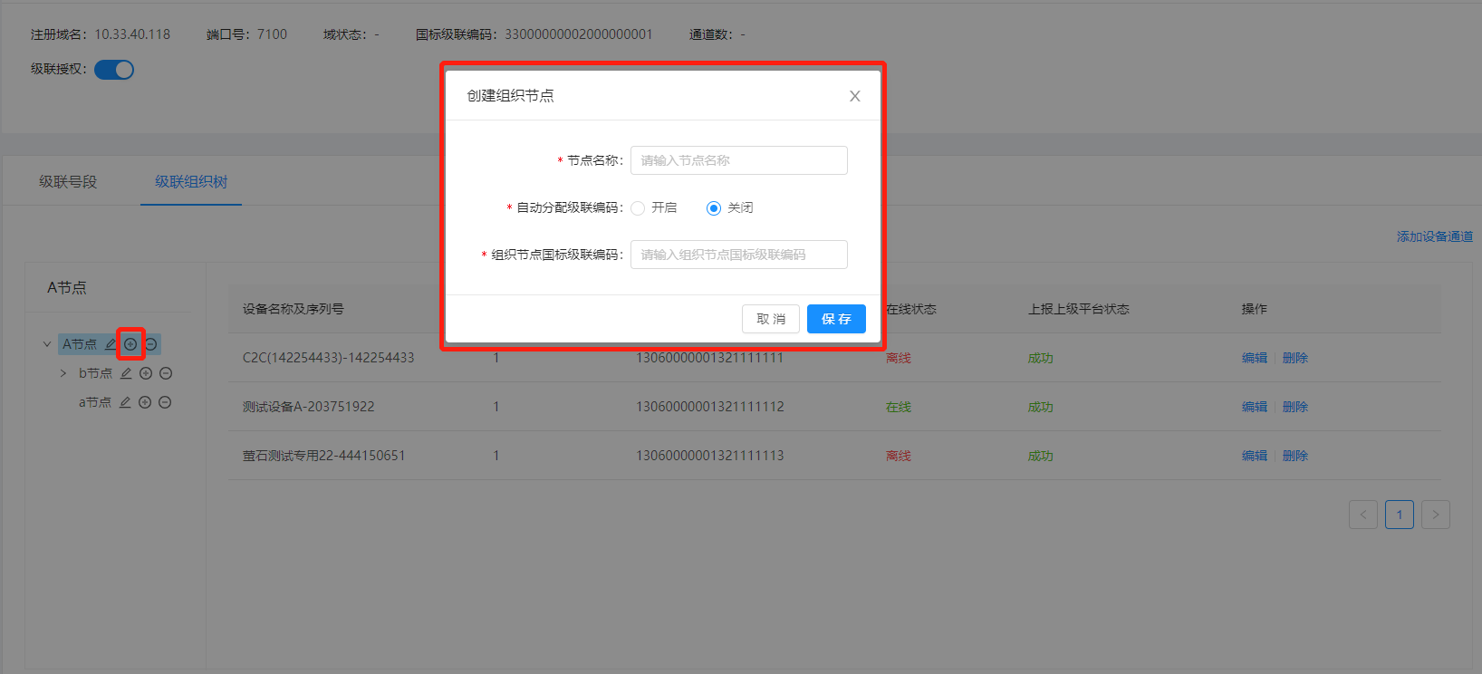 文档概述 · 萤石开放平台API文档