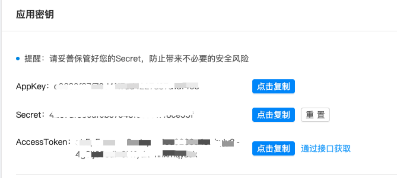 文档概述 · 萤石开放平台API文档