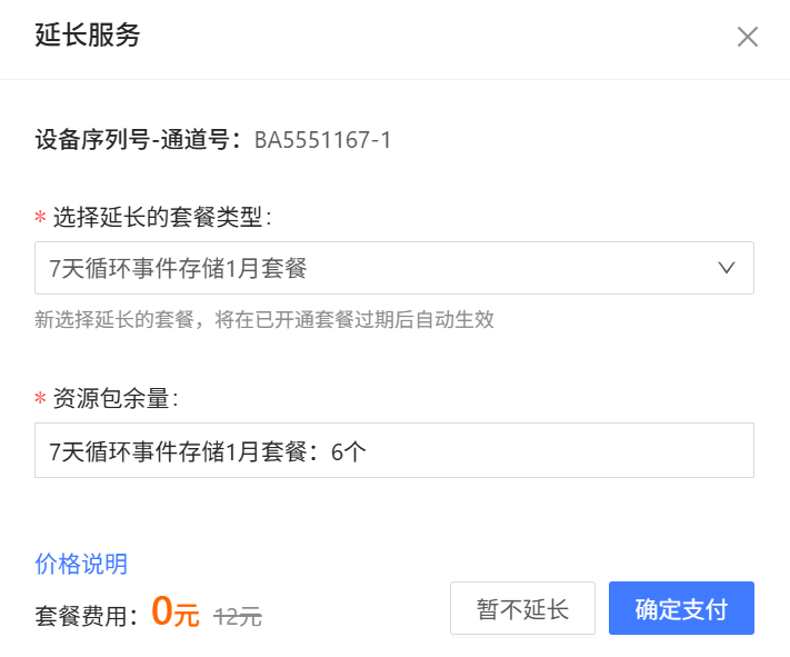 文档概述 · 萤石开放平台API文档