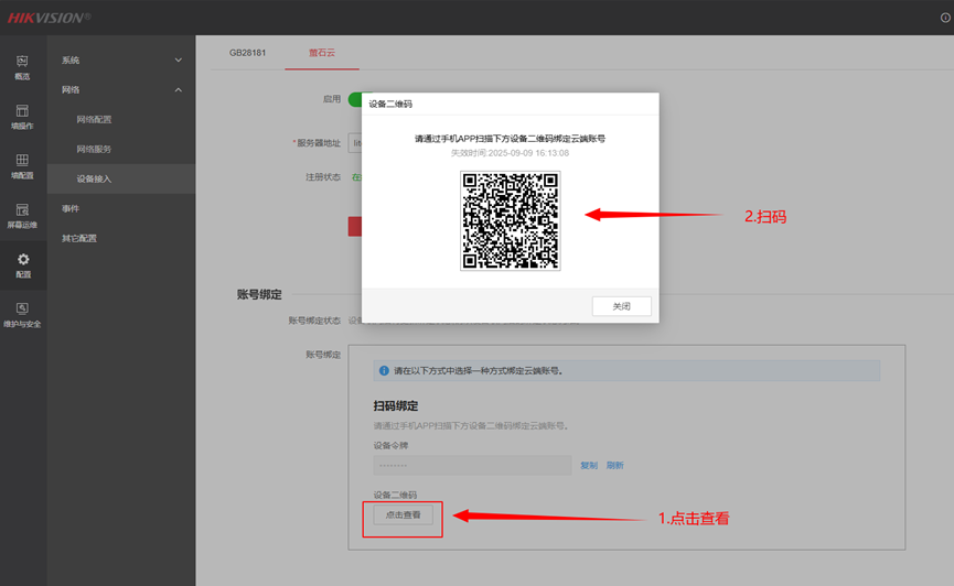 文档概述 · 萤石开放平台API文档